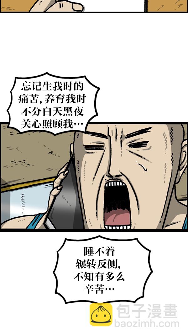 最快更新的心靈的聲音 - [第1092話] 孝子2 - 2