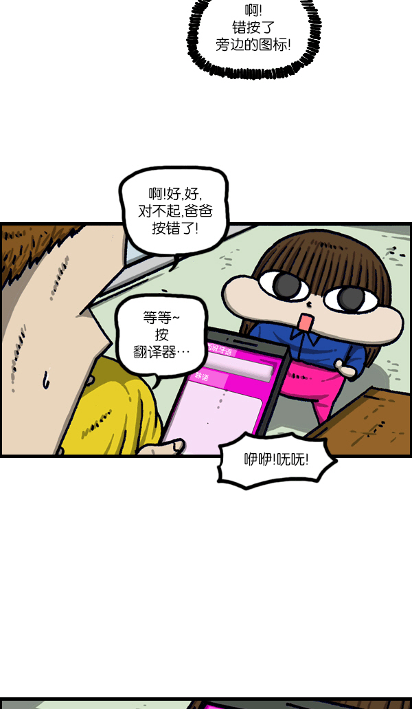 最快更新的心靈的聲音 - [第1094話] 牙牙學語 - 4