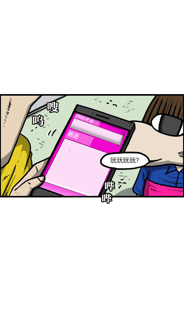 最快更新的心靈的聲音 - [第1094話] 牙牙學語 - 6