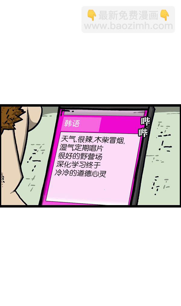 最快更新的心靈的聲音 - [第1094話] 牙牙學語 - 7