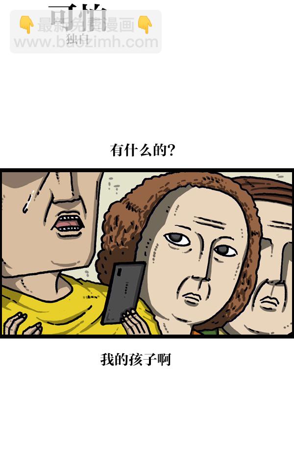 最快更新的心靈的聲音 - [第1094話] 牙牙學語 - 6