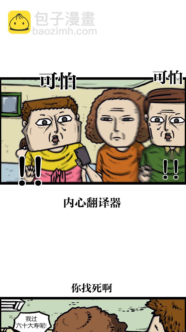 最快更新的心靈的聲音 - [第1094話] 牙牙學語 - 2