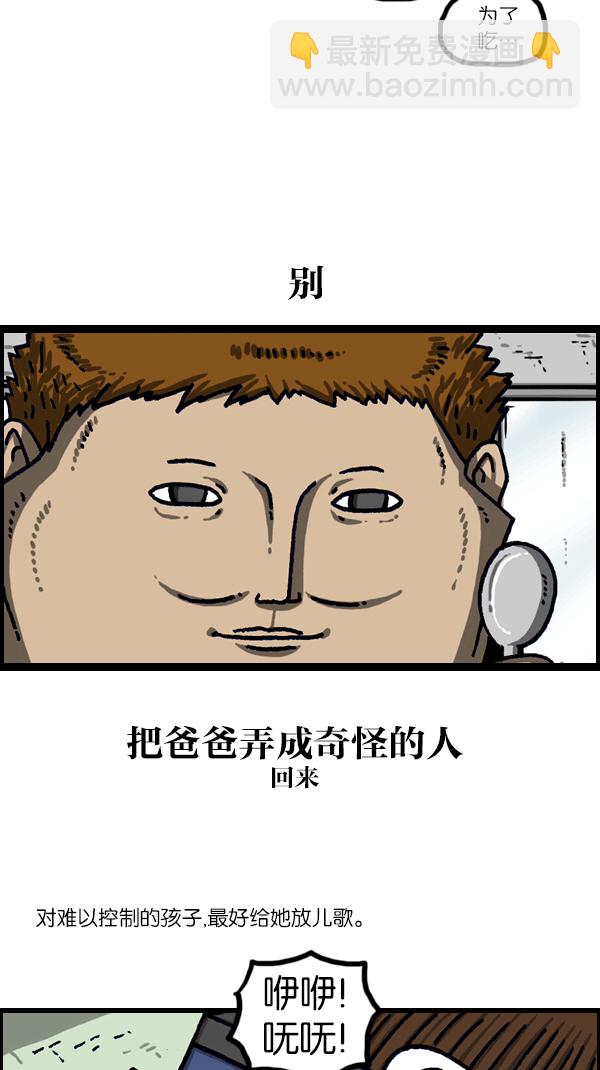 最快更新的心靈的聲音 - [第1094話] 牙牙學語 - 2