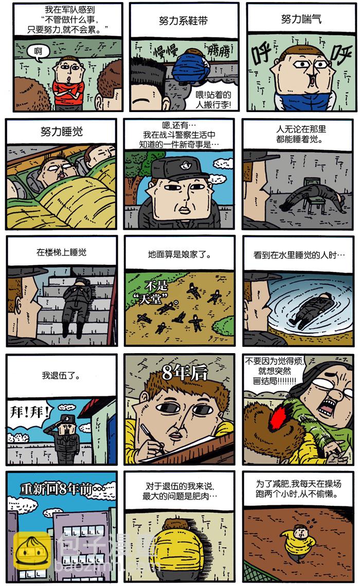 最快更新的心靈的聲音 - [第900話] 900話特輯 - 3