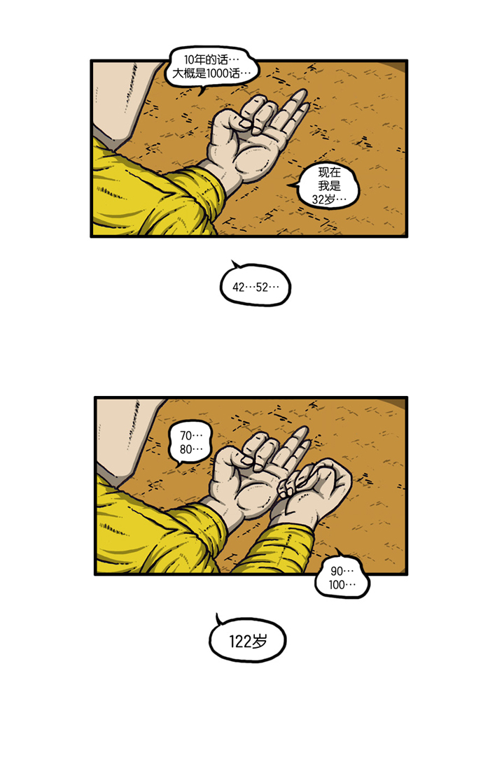 最快更新的心靈的聲音 - [第900話] 900話特輯 - 2