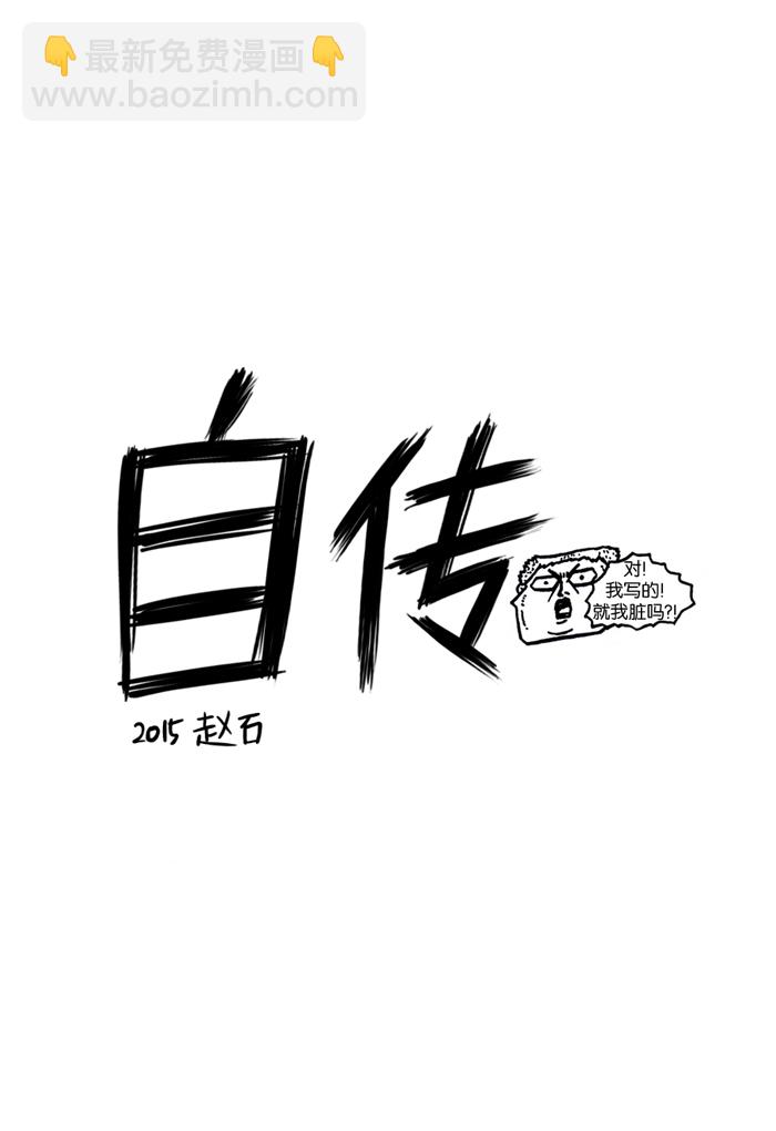 最快更新的心靈的聲音 - [第900話] 900話特輯 - 5