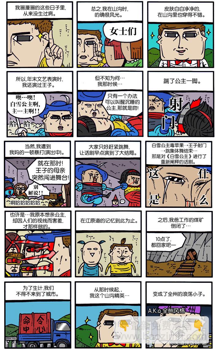 最快更新的心靈的聲音 - [第900話] 900話特輯 - 3