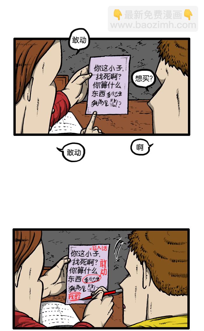 最快更新的心靈的聲音 - [第918話] 此時無聲勝有聲 - 2