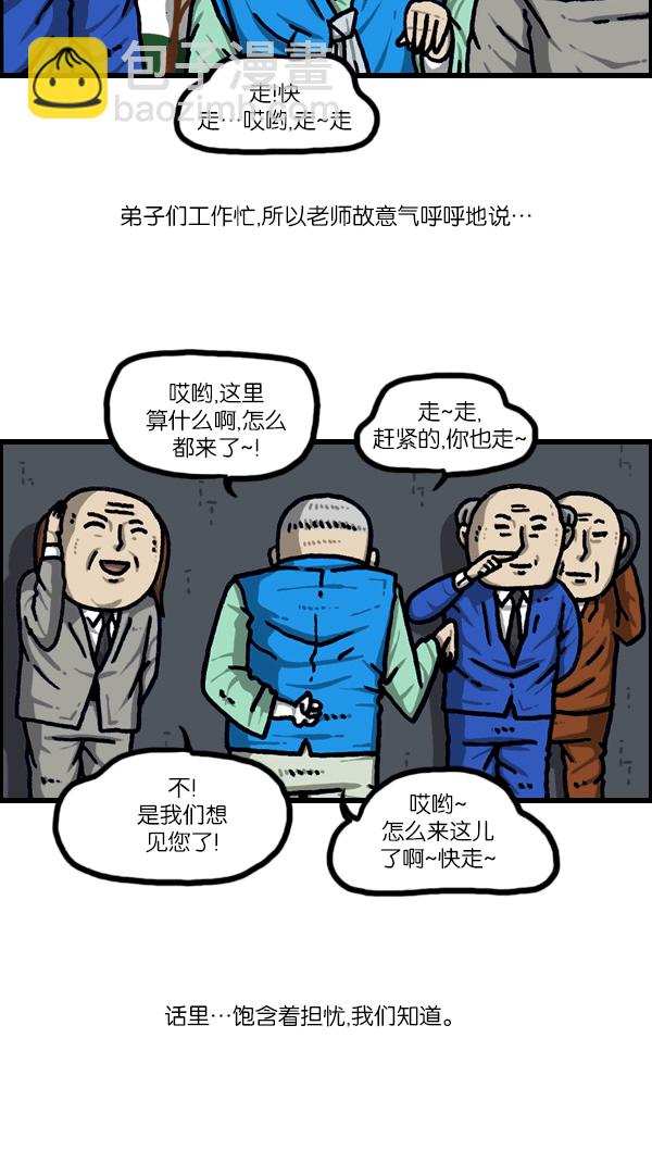 最快更新的心靈的聲音 - [第1098話] 天使之城 - 6