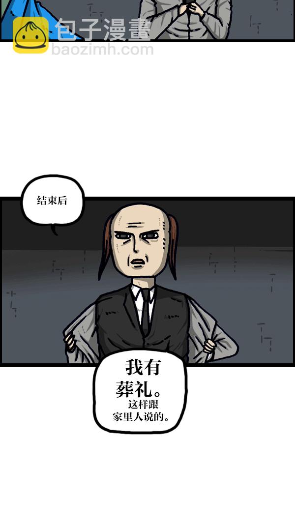 最快更新的心靈的聲音 - [第1098話] 天使之城 - 4