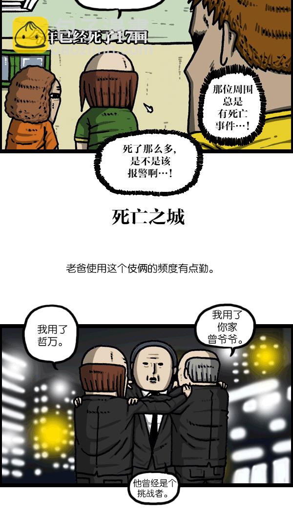 最快更新的心靈的聲音 - [第1098話] 天使之城 - 6