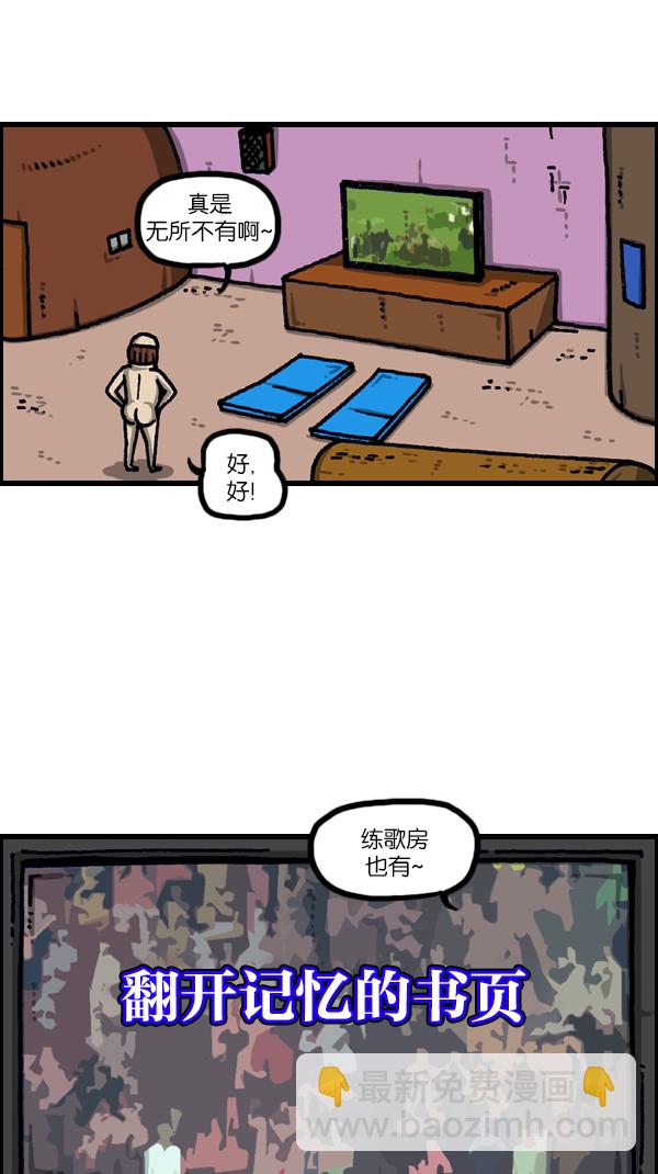 最快更新的心靈的聲音 - [第1100話] 第一次來桑拿房 - 5