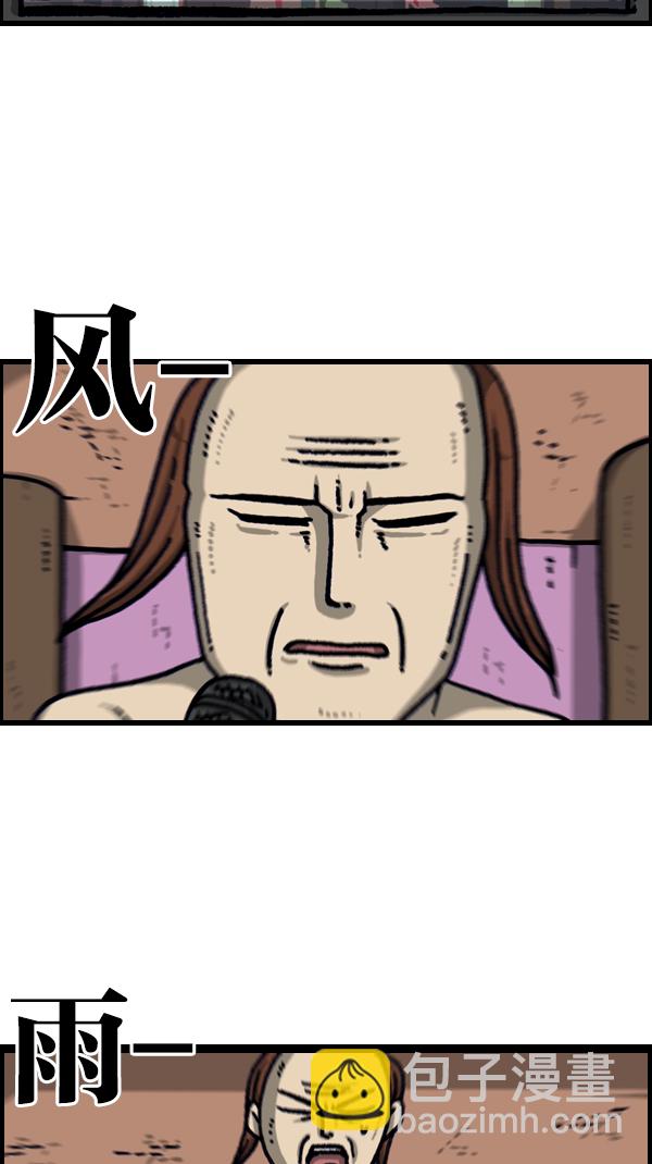 最快更新的心靈的聲音 - [第1100話] 第一次來桑拿房 - 6