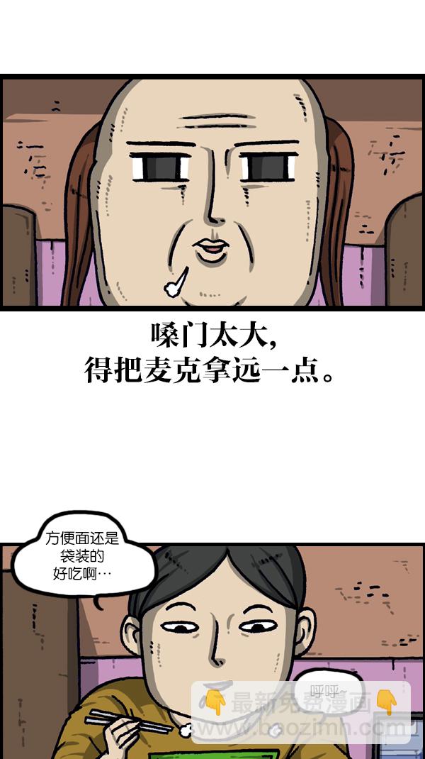 最快更新的心靈的聲音 - [第1100話] 第一次來桑拿房 - 8