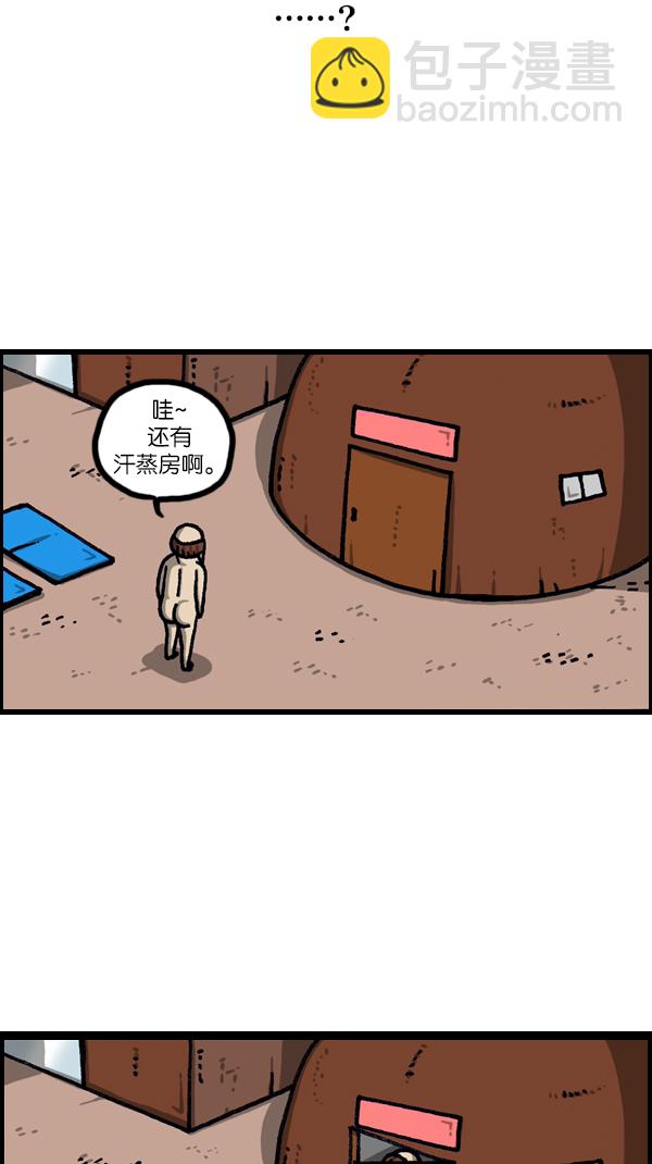 最快更新的心靈的聲音 - [第1100話] 第一次來桑拿房 - 4