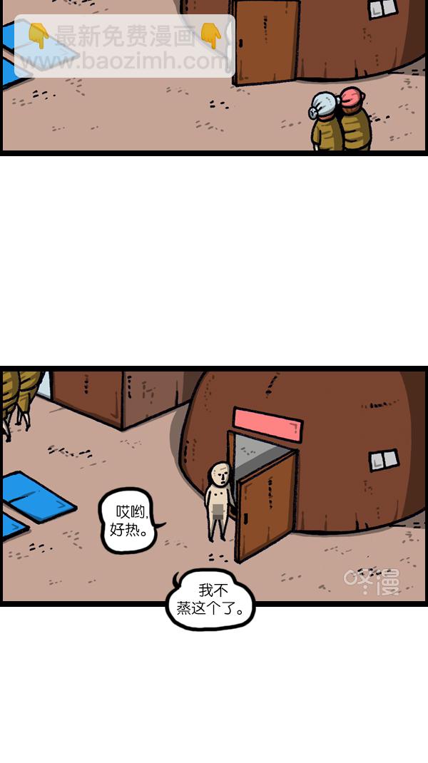 最快更新的心靈的聲音 - [第1100話] 第一次來桑拿房 - 5