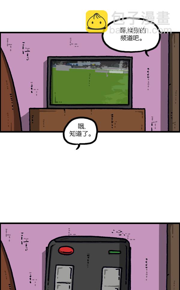 最快更新的心靈的聲音 - [第1100話] 第一次來桑拿房 - 6