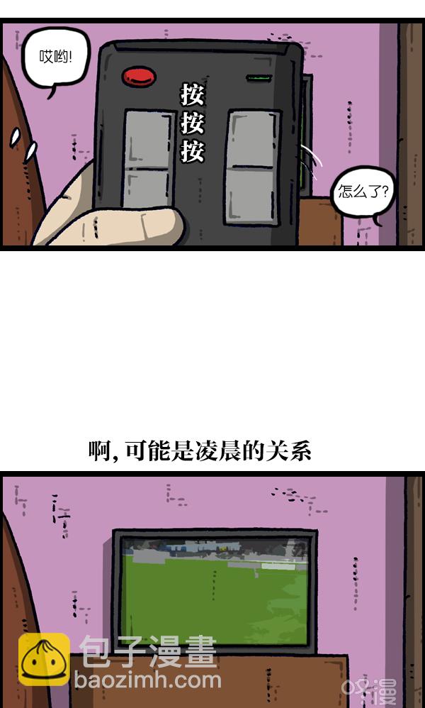 最快更新的心靈的聲音 - [第1100話] 第一次來桑拿房 - 8