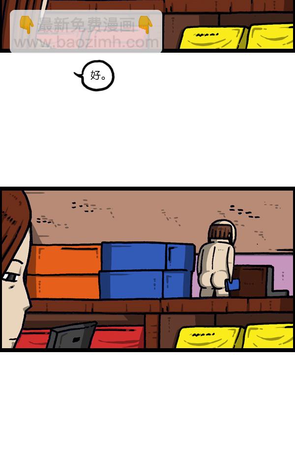 最快更新的心靈的聲音 - [第1100話] 第一次來桑拿房 - 3