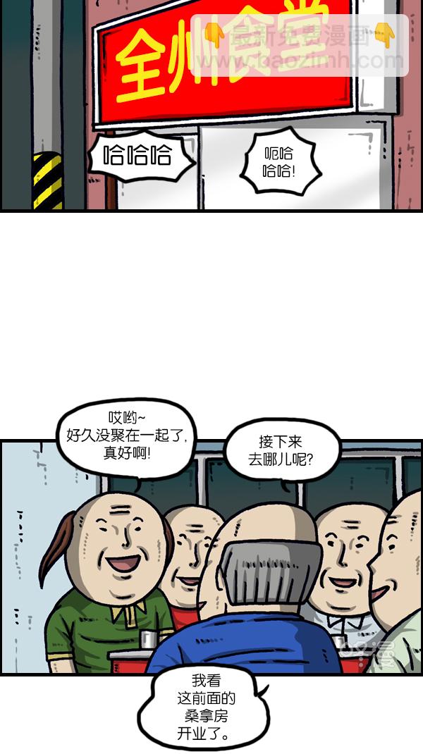 最快更新的心靈的聲音 - [第1100話] 第一次來桑拿房 - 2