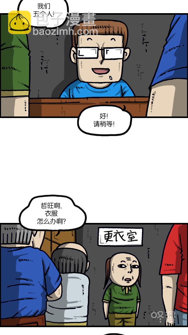 最快更新的心靈的聲音 - [第1100話] 第一次來桑拿房 - 5