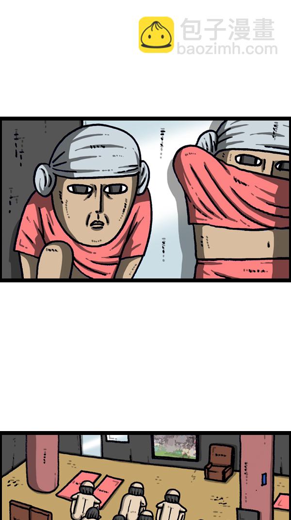 最快更新的心靈的聲音 - [第1100話] 第一次來桑拿房 - 2