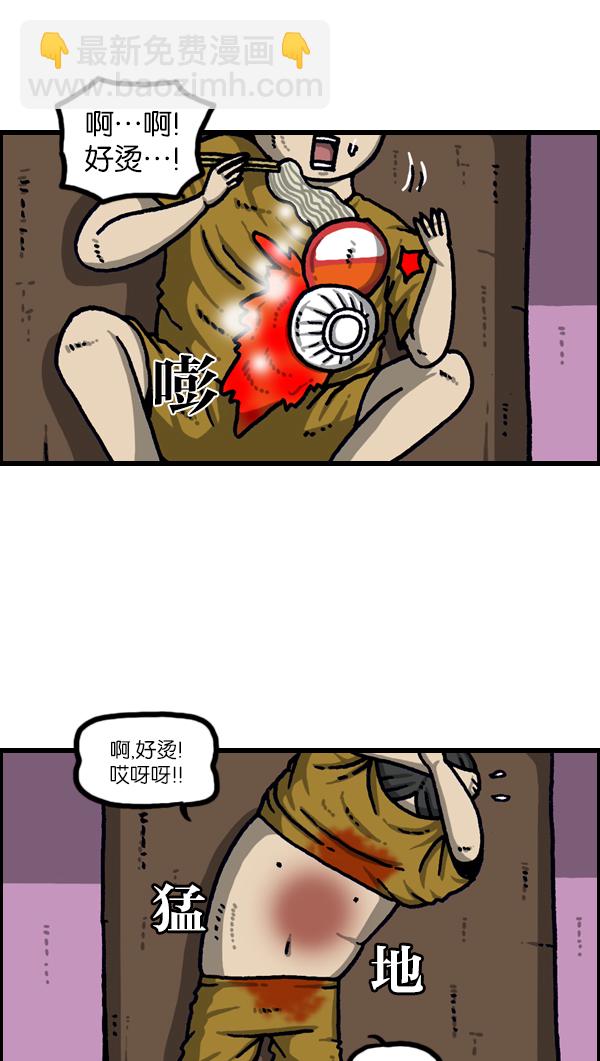 最快更新的心靈的聲音 - [第1100話] 第一次來桑拿房 - 7