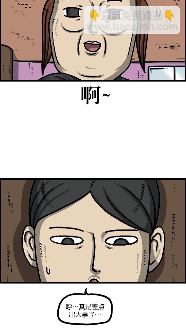 最快更新的心靈的聲音 - [第1100話] 第一次來桑拿房 - 1