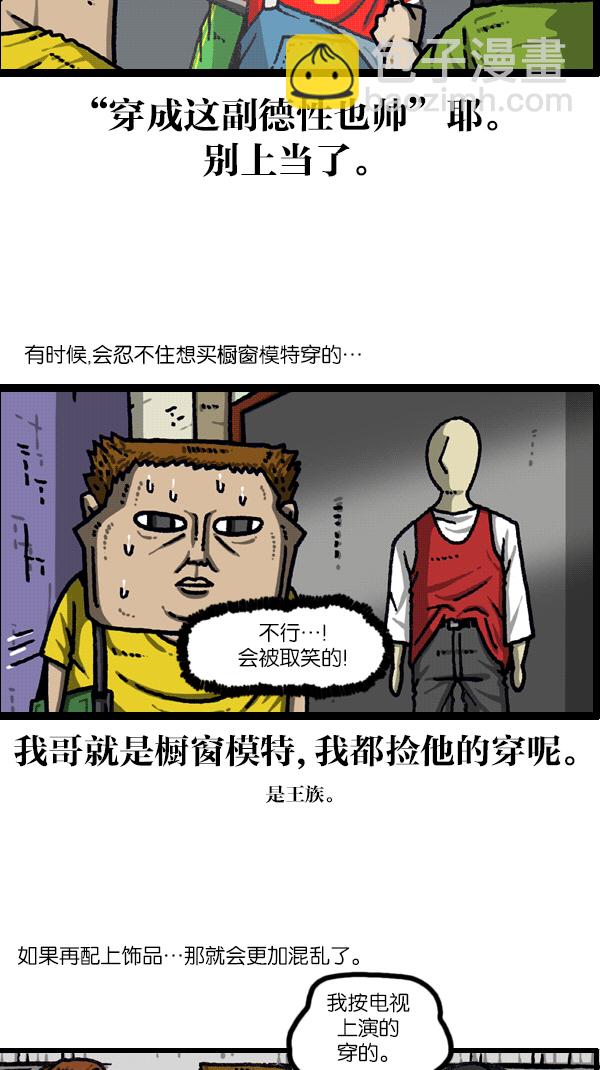 最快更新的心靈的聲音 - [第1102話] 流行(1/2) - 2