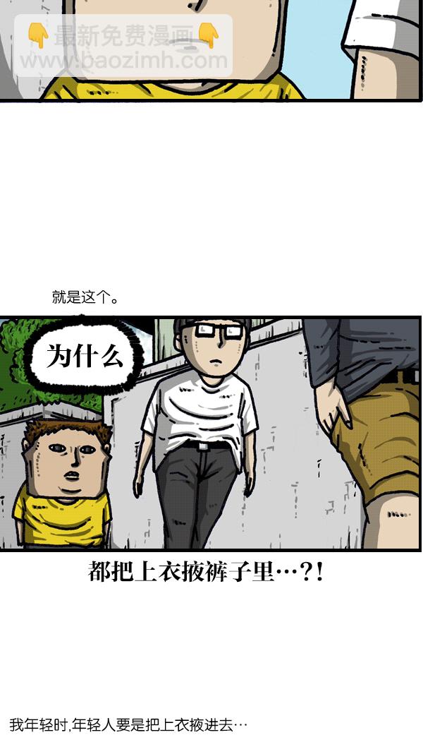 最快更新的心靈的聲音 - [第1102話] 流行(1/2) - 5