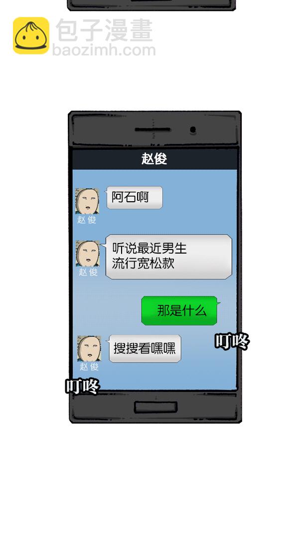 最快更新的心靈的聲音 - [第1102話] 流行(1/2) - 2