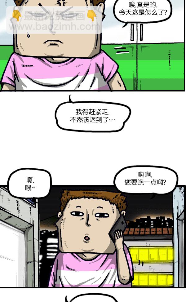 最快更新的心靈的聲音 - [第1102話] 流行(1/2) - 5