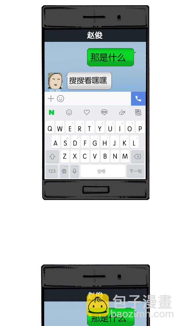 最快更新的心靈的聲音 - [第1102話] 流行(1/2) - 3