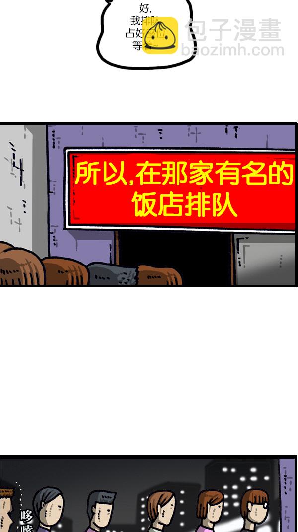 最快更新的心靈的聲音 - [第1102話] 流行(1/2) - 6