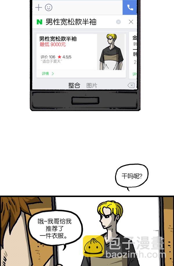 最快更新的心靈的聲音 - [第1102話] 流行(1/2) - 6