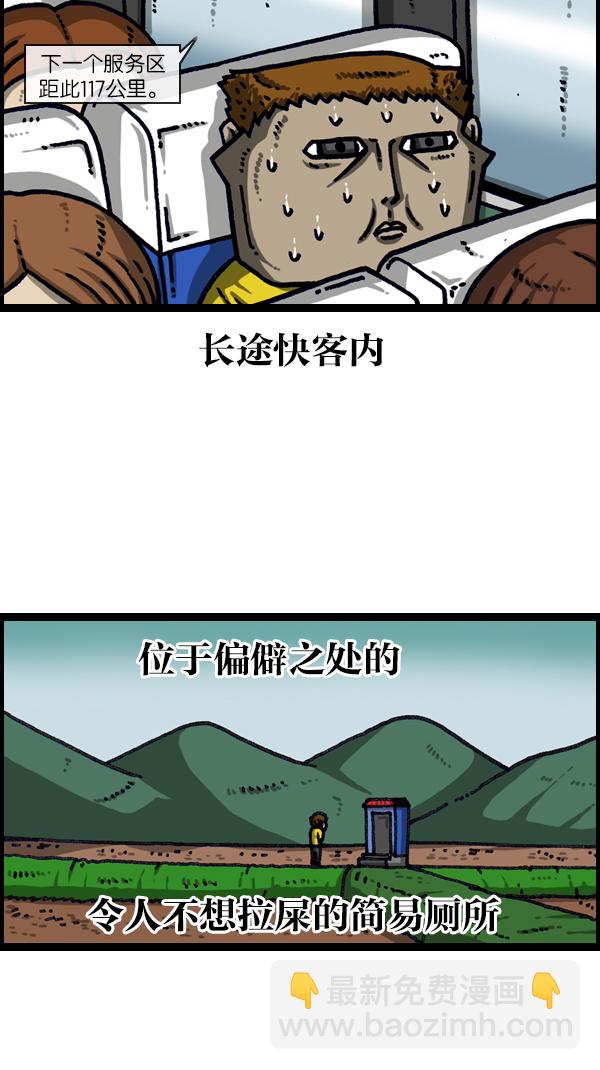 最快更新的心靈的聲音 - [第1104話] 便秘 - 6