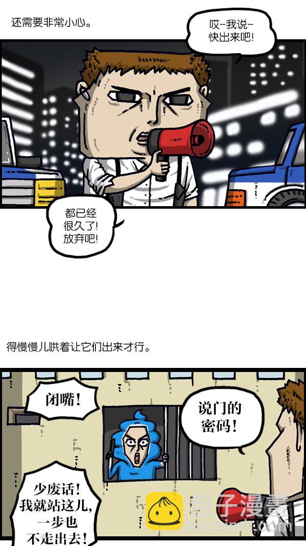 最快更新的心靈的聲音 - [第1104話] 便秘 - 2