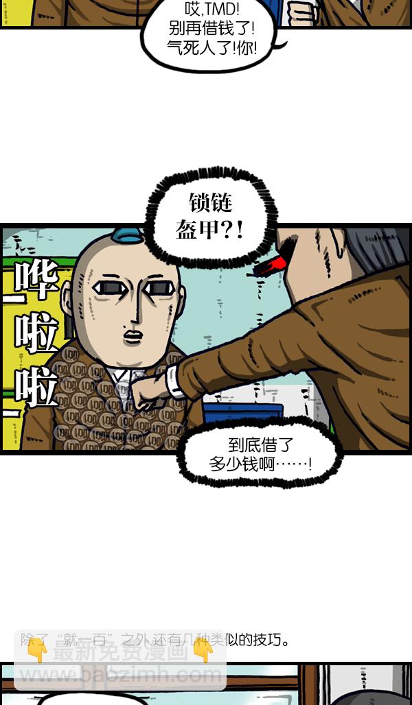 最快更新的心靈的聲音 - [第1108話] 就一百 - 3