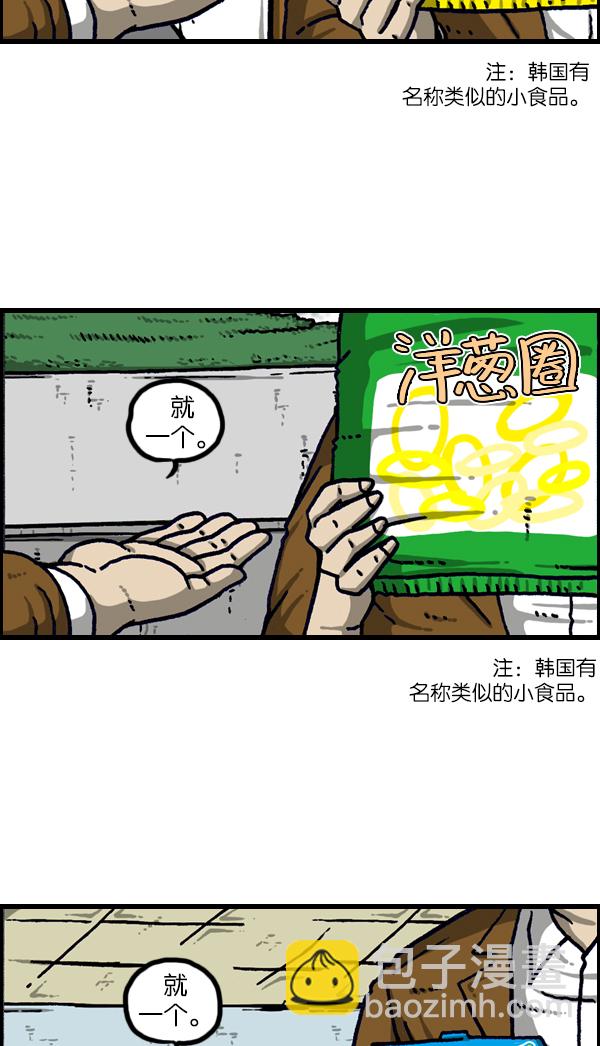 最快更新的心靈的聲音 - [第1108話] 就一百 - 6