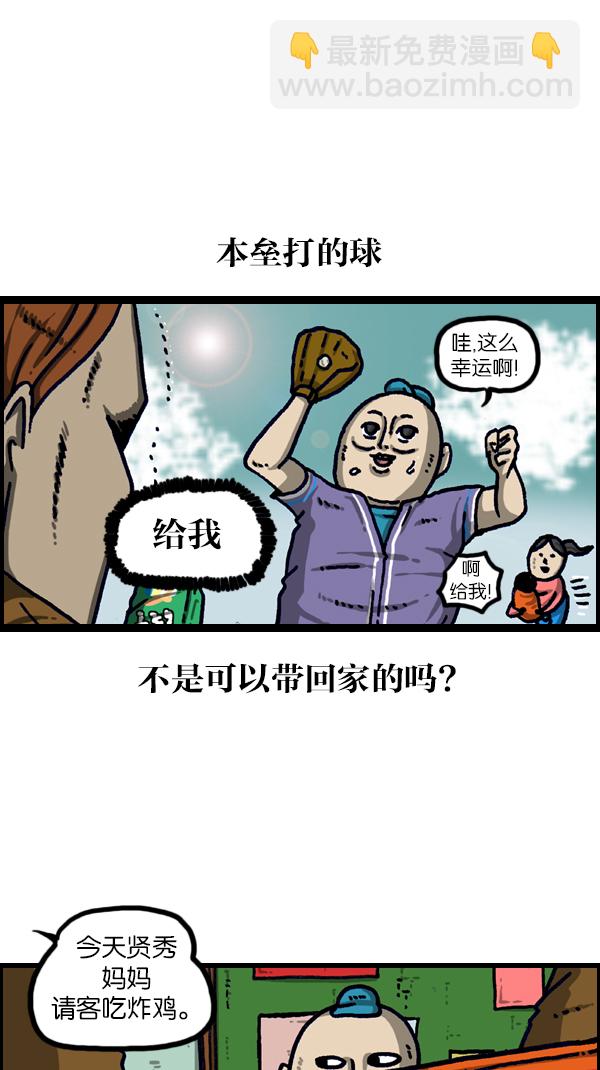 最快更新的心靈的聲音 - [第1108話] 就一百 - 2