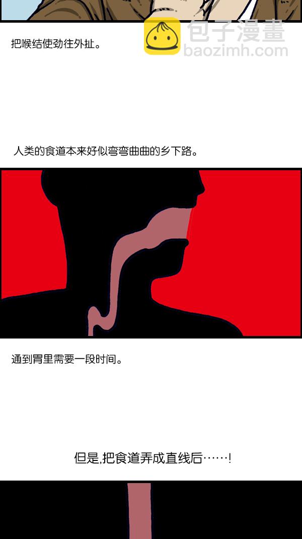 最快更新的心靈的聲音 - [第1108話] 就一百 - 4