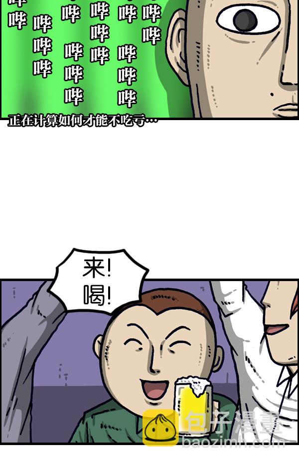 最快更新的心靈的聲音 - [第1108話] 就一百 - 6