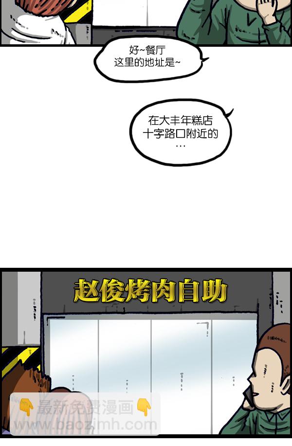 最快更新的心靈的聲音 - [第1108話] 就一百 - 3