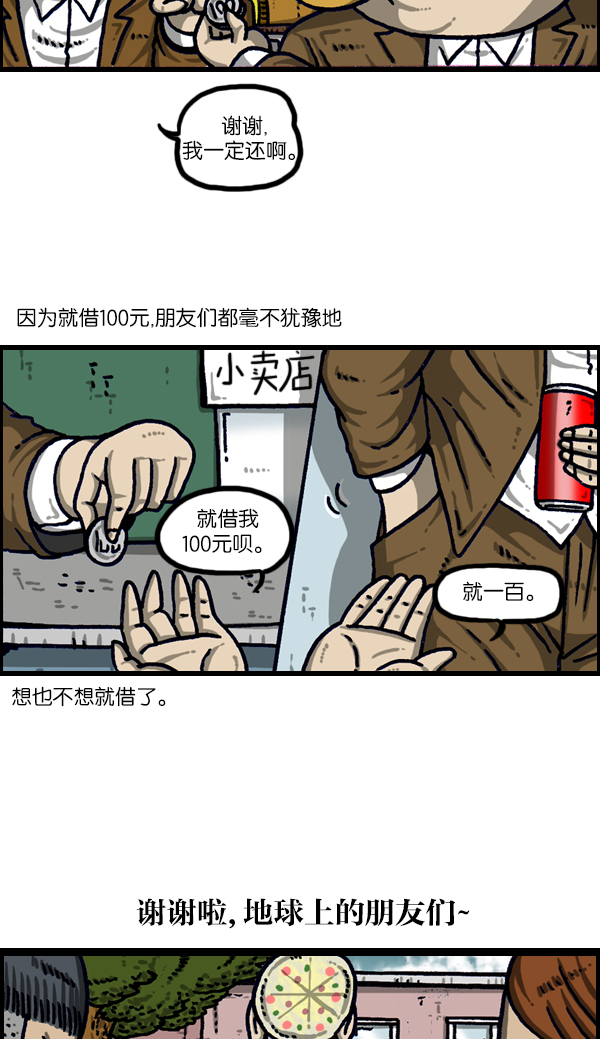 最快更新的心靈的聲音 - [第1108話] 就一百 - 7