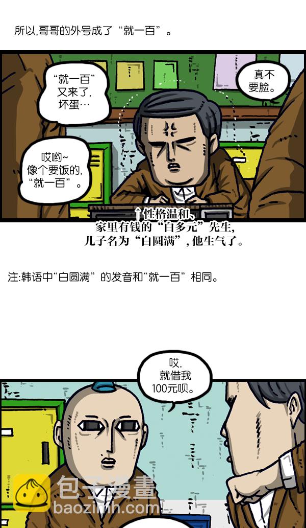 最快更新的心靈的聲音 - [第1108話] 就一百 - 2