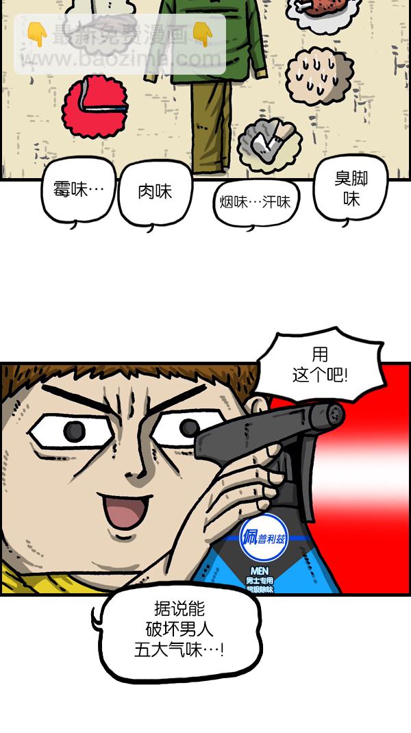 最快更新的心靈的聲音 - [第1110話] 短褲 - 2