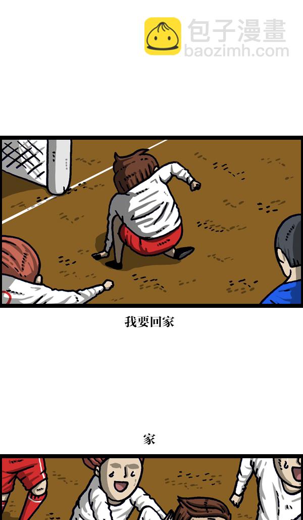 最快更新的心靈的聲音 - [第1110話] 短褲 - 6