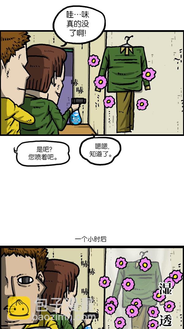 最快更新的心靈的聲音 - [第1110話] 短褲 - 3