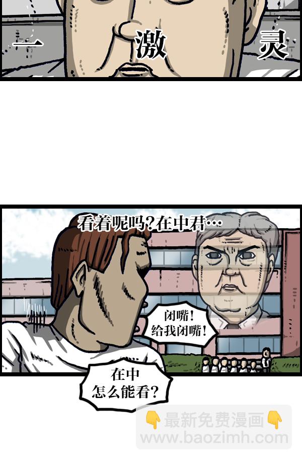 最快更新的心靈的聲音 - [第1110話] 短褲 - 3