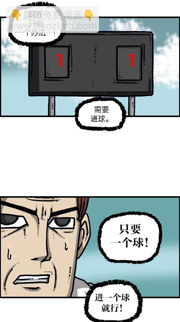 最快更新的心靈的聲音 - [第1110話] 短褲 - 6